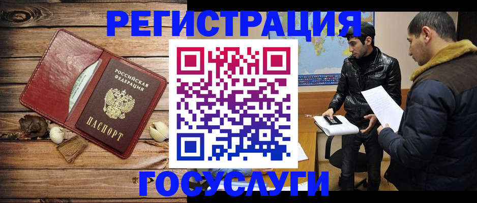 временная регистрация в Дербенте