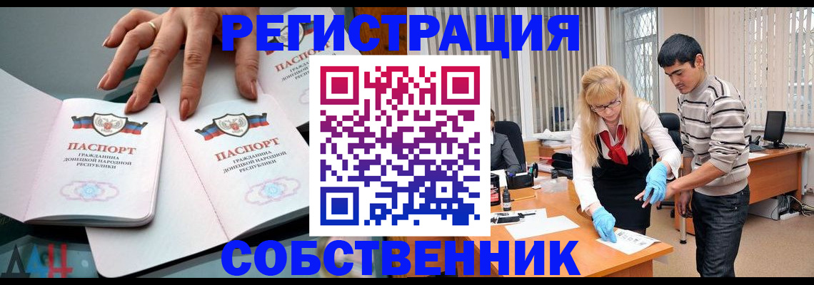 временная регистрация купить в Дербенте