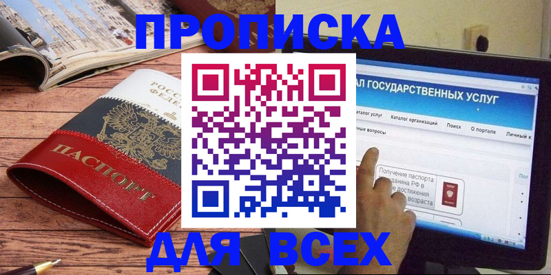 где прописаться в Дербенте