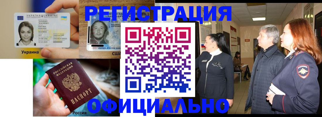 временная регистрация в Дербенте